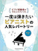 一度は弾きたい　ピアニストの人気レパートリー［音名カナつき］