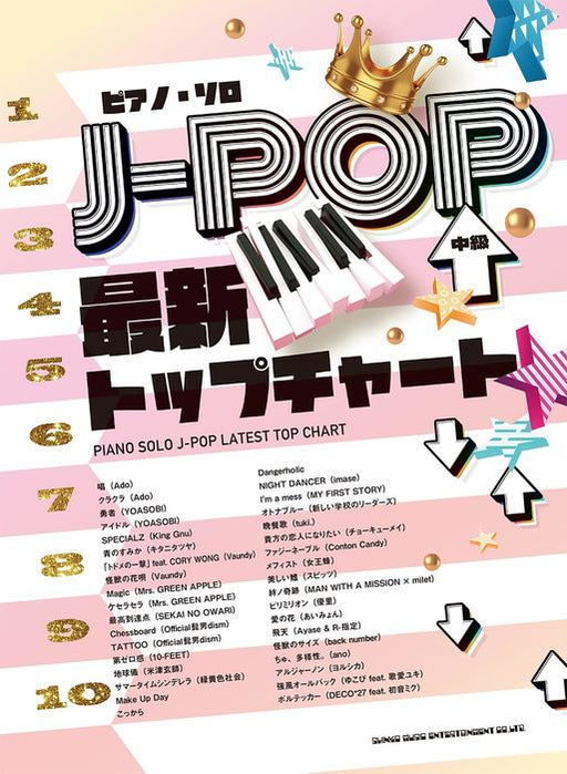 J－POP最新トップチャート