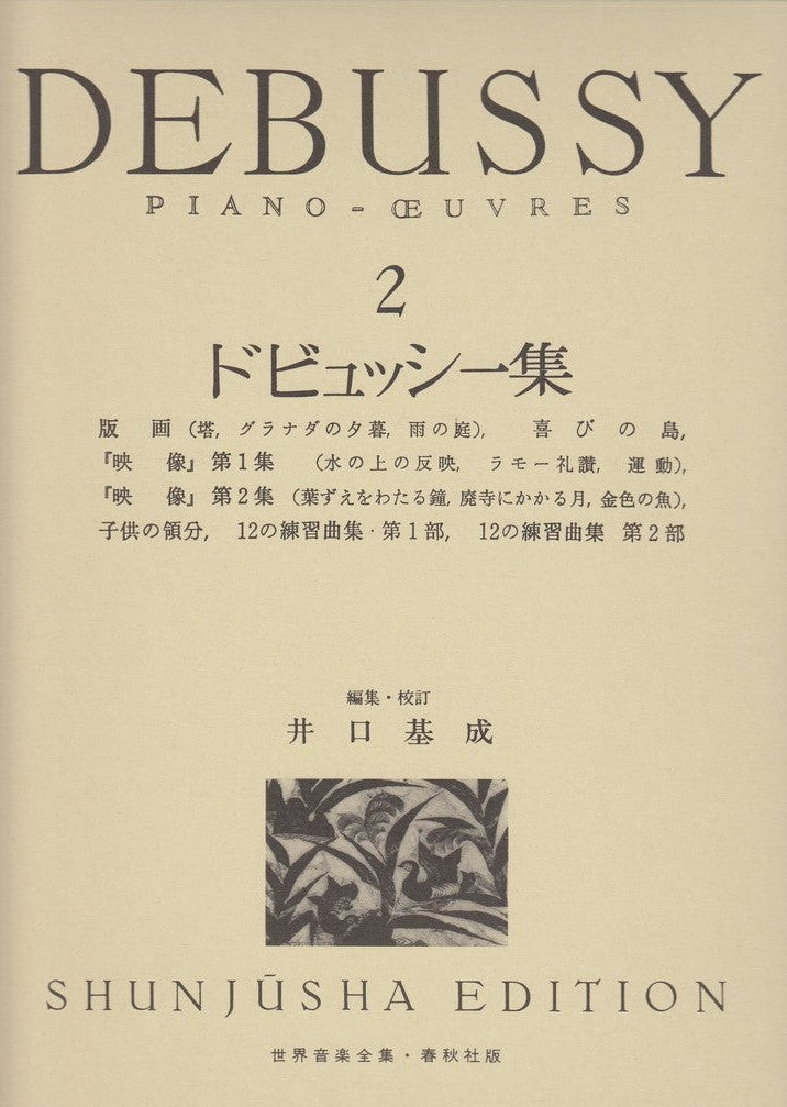 その他世界ピアノ名曲全集全１２巻 - その他