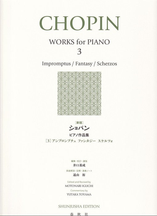 Chopin The Complete Piano Works ショパン ピアノ - ミュージック