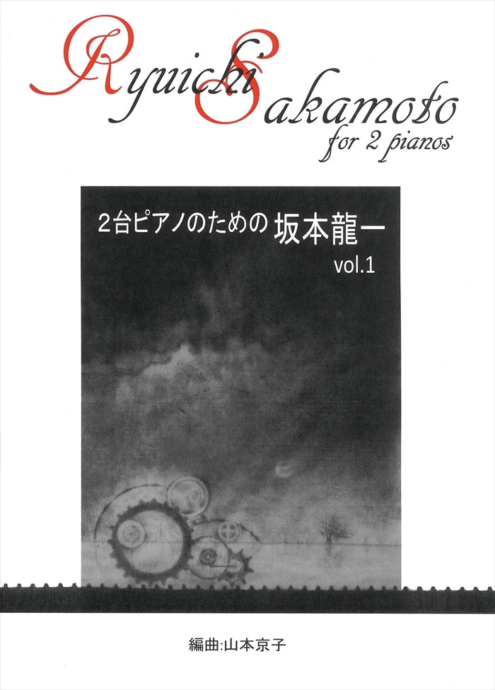 Ryuichi Sakamoto for 2 pianos Vol.1(2P4H)