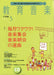 教育音楽 [小学版] 2014.5月号（CD付）