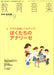 教育音楽 [中学・高校版] 2013.9月号