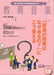 教育音楽 [中学・高校版] 2014.4月号