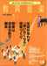 教育音楽 [中学・高校版] 2014.5月号