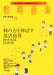 育音楽 [中学・高校版] 2014.8月号