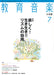 教育音楽 [小学版] 2008.7月号