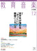 教育音楽 [小学版] 2011.12月号