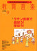 教育音楽 [小学版] 2014.9月号