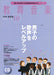 教育音楽 [中学・高校版] 2014.10月号