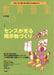 教育音楽 [小学版] 2014.12月号