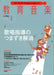 教育音楽 [小学版] 2015.1月号