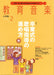 教育音楽 [小学版] 2015.2月号