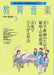 教育音楽 [中学・高校版] 2015.3月号