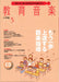 教育音楽 [小学版] 2015.5月号