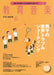 教育音楽 [中学・高校版] 2015.6月号