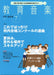 教育音楽 [中学・高校版] 2015.7月号
