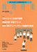 教育音楽 [中学・高校版] 2015.8月号
