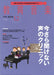 教育音楽 [中学・高校版] 2015.12月号
