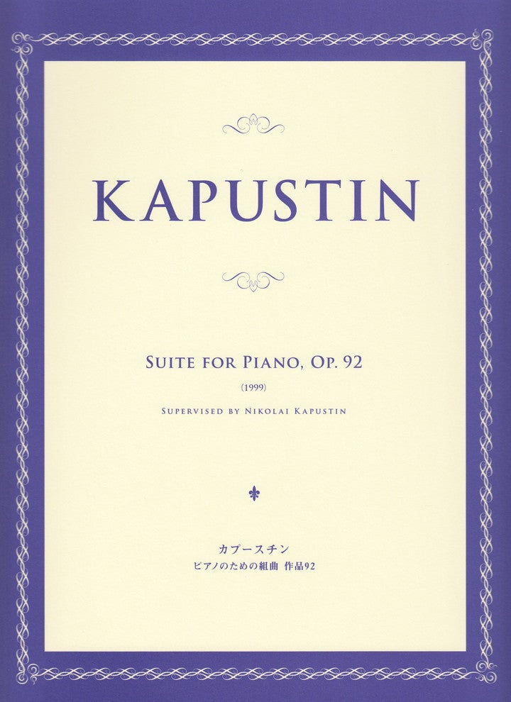 Suite for Piano, Op.92 - ピアノのための組曲 作品92 - カプースチン