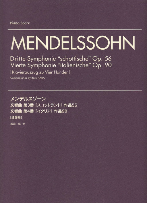 Dritte Symphonie "schottische" Op.56, Vierte Symphonie "italienische" Op.90(1P4H)
