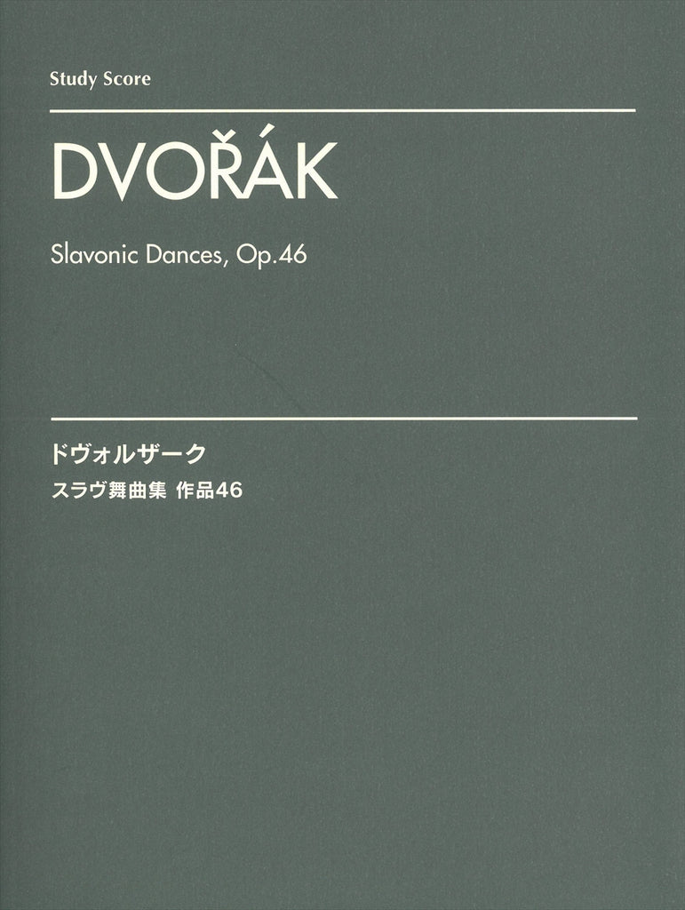 —　Crescendo　Slavonic　alle　Dances,　ドヴォルジャーク　スラヴ舞曲集　Op.46(Study　Score)　楽譜専門店　作品46　(オーケストラ・スタディスコア)