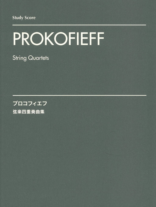 String Quartets(Study Score)