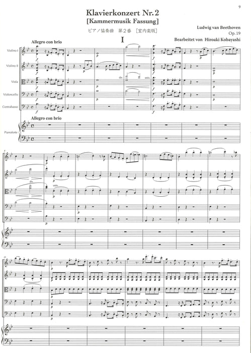 Klavier konzert Nr.2, Op.19[Kammermusik Fassung]