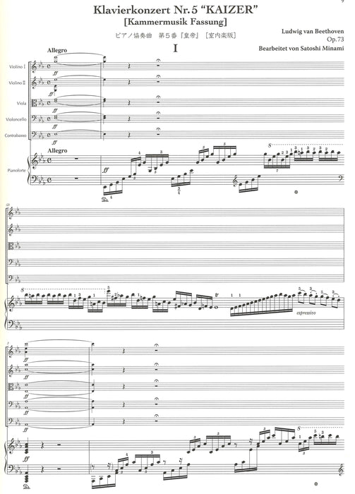 Klavier konzert Nr.5, Op.73[Kammermusik Fassung]