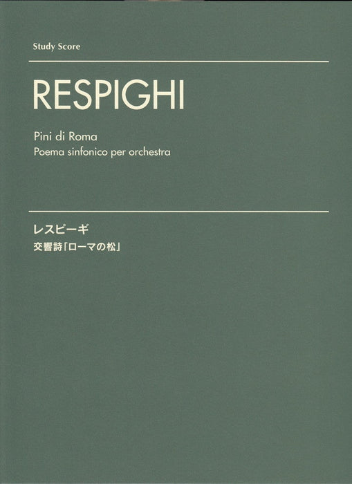 Pini di Roma Poema sinfonico per orchestra(Study Score)