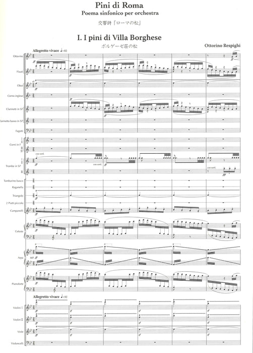 Pini di Roma Poema sinfonico per orchestra(Study Score)