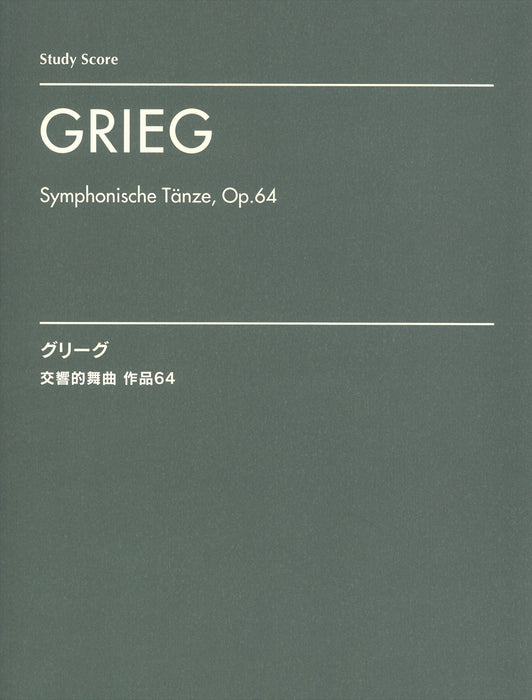 Symphonische Tanze, Op.64(Study Score)