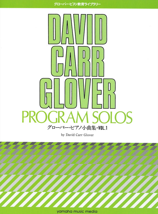 グローバー・ピアノ小曲集 Vol.1