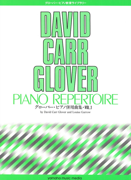 グローバー・ピアノ ピアノ併用曲集 Vol.1