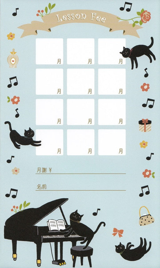 月謝袋D（猫ピアノ）（5枚セット）