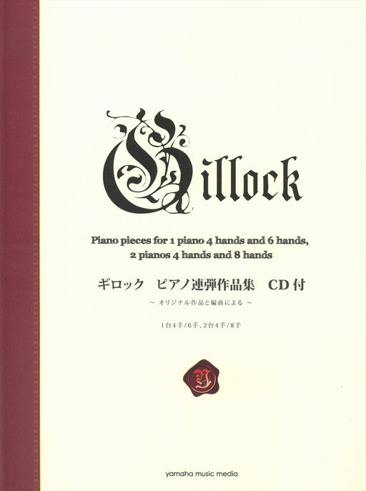 ギロック ピアノ連弾作品集【CD付】