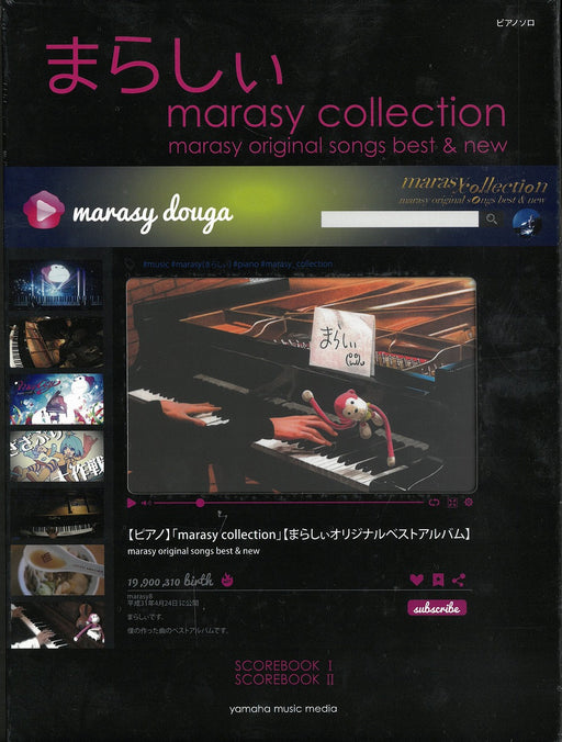 ピアノソロ　まらしぃ marasy collection ～marasy original songs best & new～ ＜初版数量限定＞