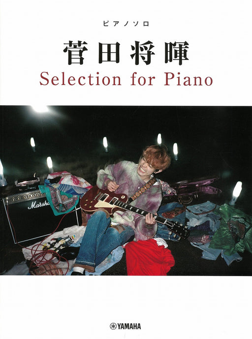 菅田将暉 Selection for Piano