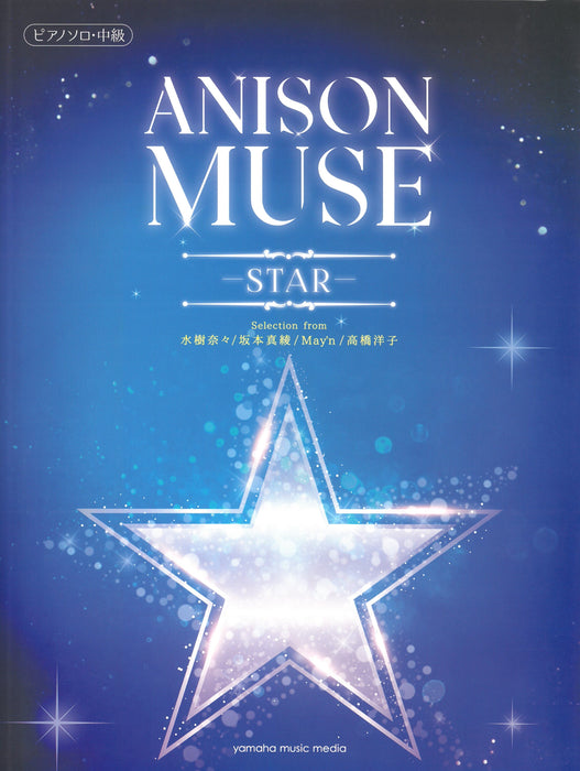 ANISON MUSE(アニソン・ミューズ)-STAR-