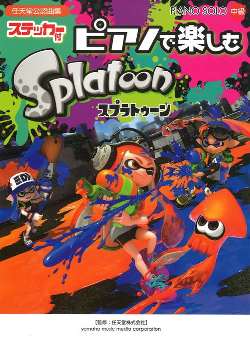 ピアノで楽しむ　スプラトゥーン（ステッカー付き）【数量限定】