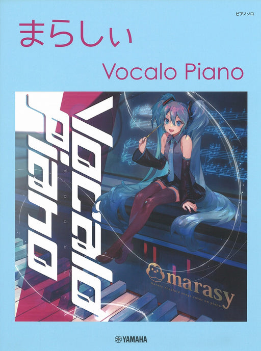 まらしぃ Vocalo Piano