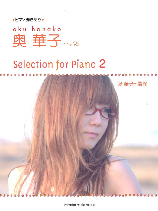 [ピアノ弾き語り]奥 華子 Selection for Piano 2