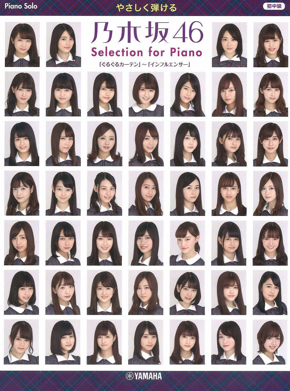 シャギーアンサンブル フルコンプ 28名 84枚 乃木坂46 生写真 乃木坂46 井上和 生写真 シャギーアンサンブル 2025 April コンプ