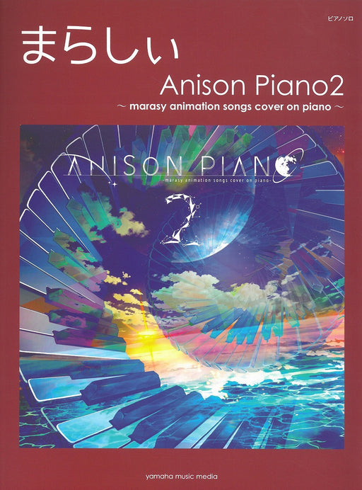 まらしぃ Anison Piano2 ～marasy animation songs cover on piano～