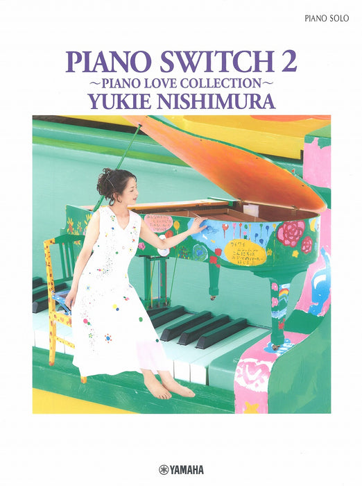 ピアノソロ　西村由紀江　PIANO　SWITCH2　～PIANO　LOVE COLLECTION～