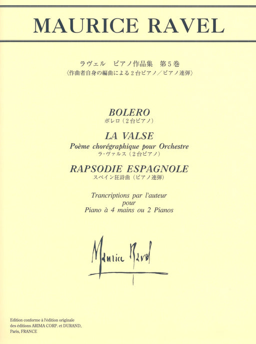 日本語ﾗｲｾﾝｽ版 ピアノ作品集 第5巻 （デュラン社）(作曲者自身による2台4手編曲)