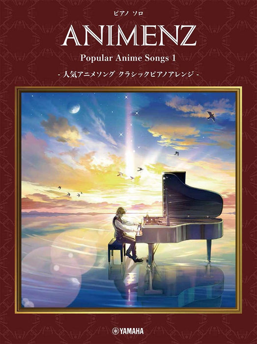 Animenz Popular Anime Songs 1【数量限定】