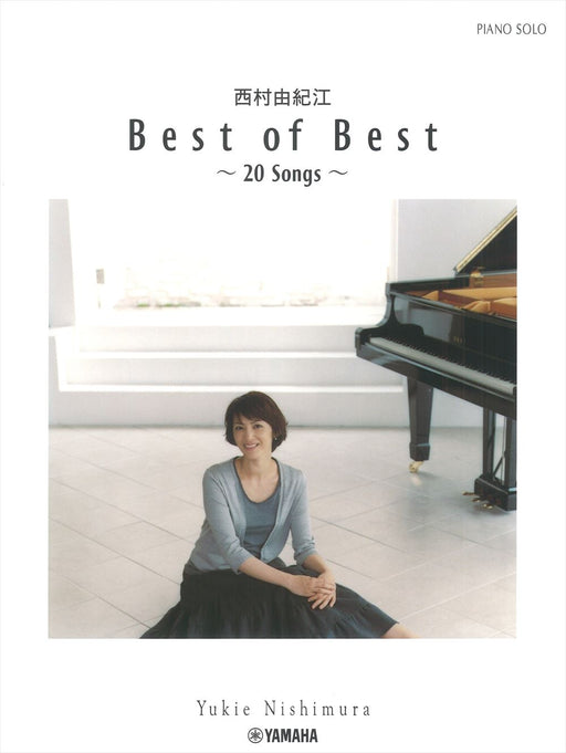 ピアノソロ 西村由紀江 Best of Best ～20 Songs～