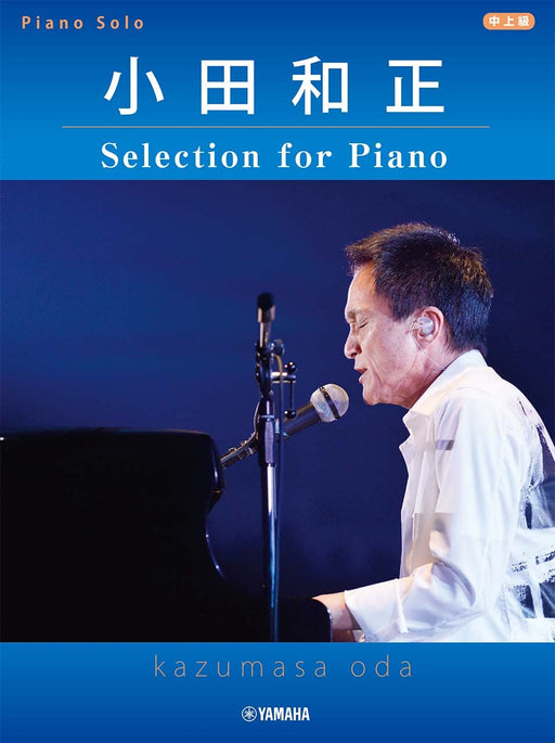 ピアノソロ　小田和正　Selection　for　Piano
