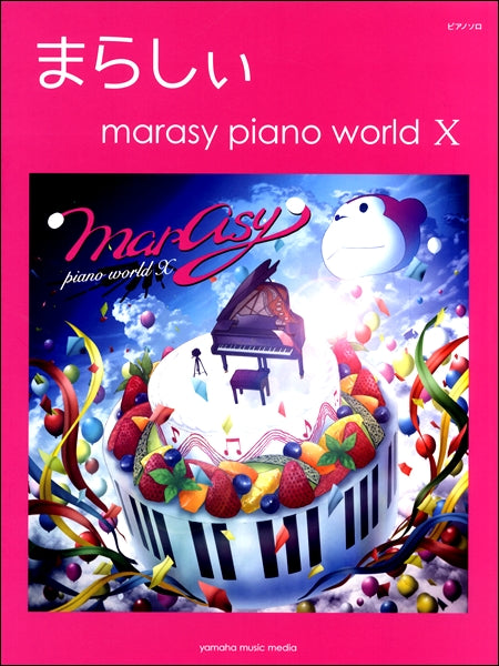 ピアノソロ　まらしぃ marasy piano world X